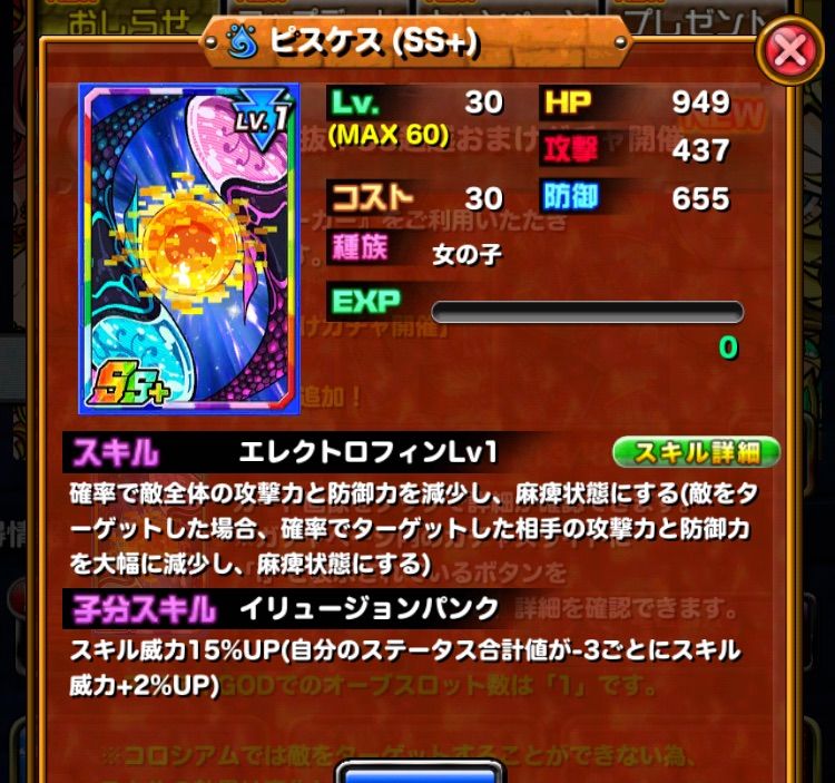 ドラポのコツ紹介ブログ 無課金攻略 ドラポ攻略 新ssピスケスは強い スキル性能の紹介 ドラポのコツ紹介ブログ 無課金攻略 ドラポ攻略 新ssピスケスは強い スキル性能の紹介