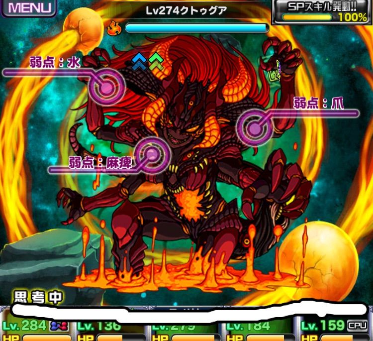 ドラポのコツ紹介ブログ 無課金攻略 ドラポ攻略 新ボス クトゥグア の弱点 攻略法を紹介 ドラポのコツ紹介ブログ 無課金攻略 ドラポ攻略 新ボス クトゥグア の弱点 攻略法を紹介