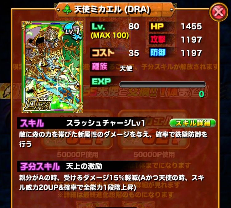 ドラポのコツ紹介ブログ 無課金攻略 ドラポ攻略 7体のｄｒａカード どれを取るべき