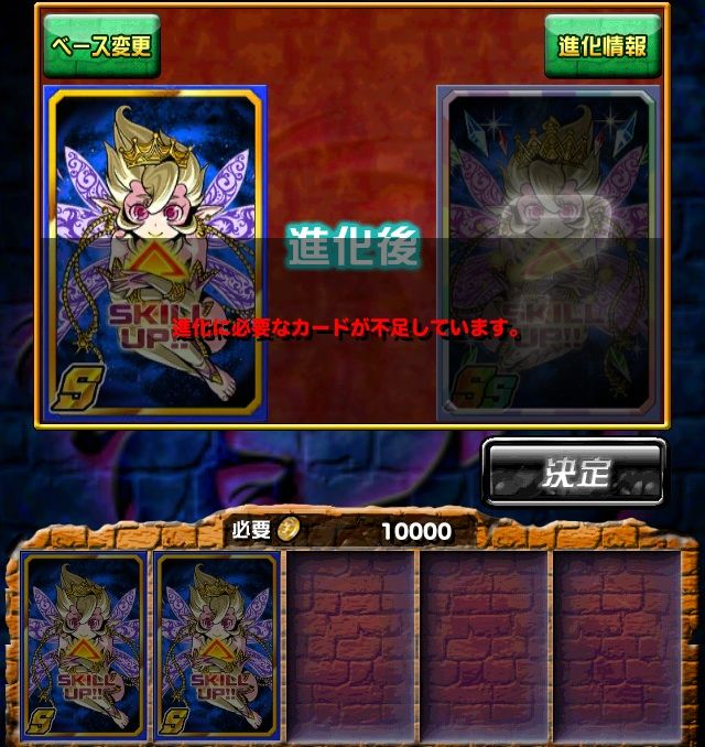 ドラポのコツ紹介ブログ 無課金攻略 ドラポ攻略 2つの仕様変更でスキル上げが簡単になったぞ