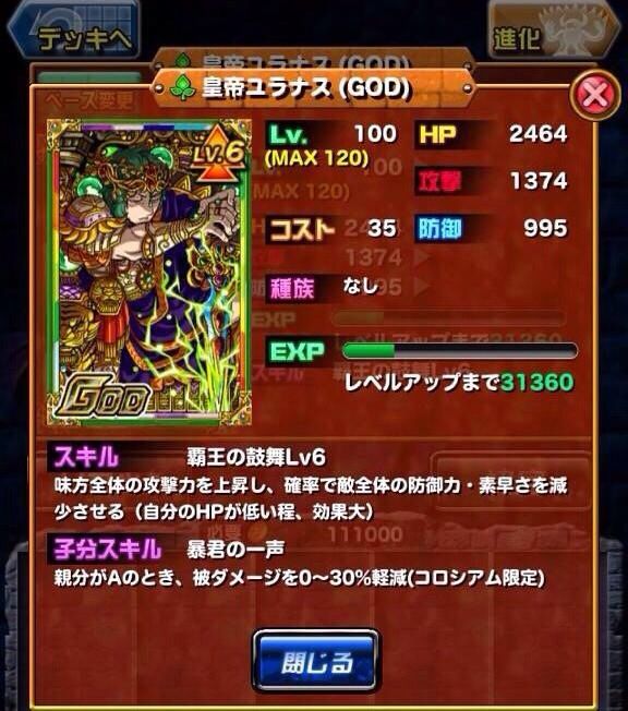ドラポのコツ紹介ブログ 無課金攻略 ドラポ攻略 アムネリアは子分効果全体にならないから注意 ドラポのコツ紹介ブログ 無課金攻略 ドラポ攻略 アムネリアは子分効果全体にならないから注意