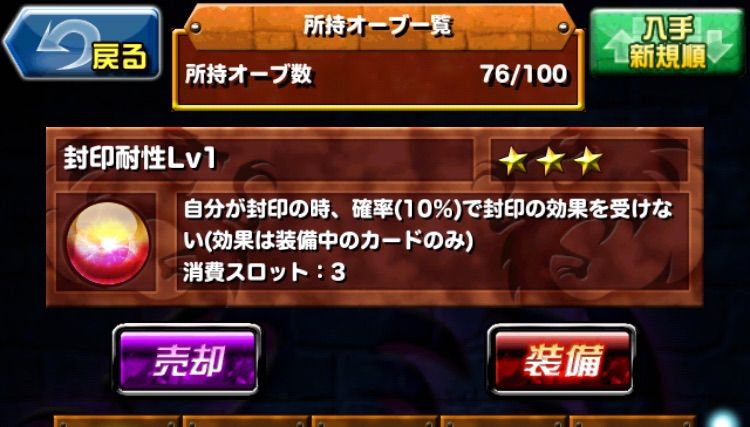 ドラポのコツ紹介ブログ 無課金攻略 ドラポ攻略 今回の追加ノマダンでｇｅｔ出来るオーブは使える