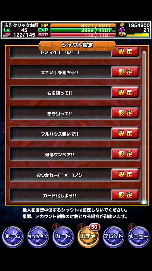 ドラポ ドラポシャウトをデフォに戻そうと思ったんだけどそういう機能はないのねw ドラポまとめてみました ドラポ ドラポシャウトをデフォに戻そうと思ったんだけどそういう機能はないのねw ドラポまとめてみました