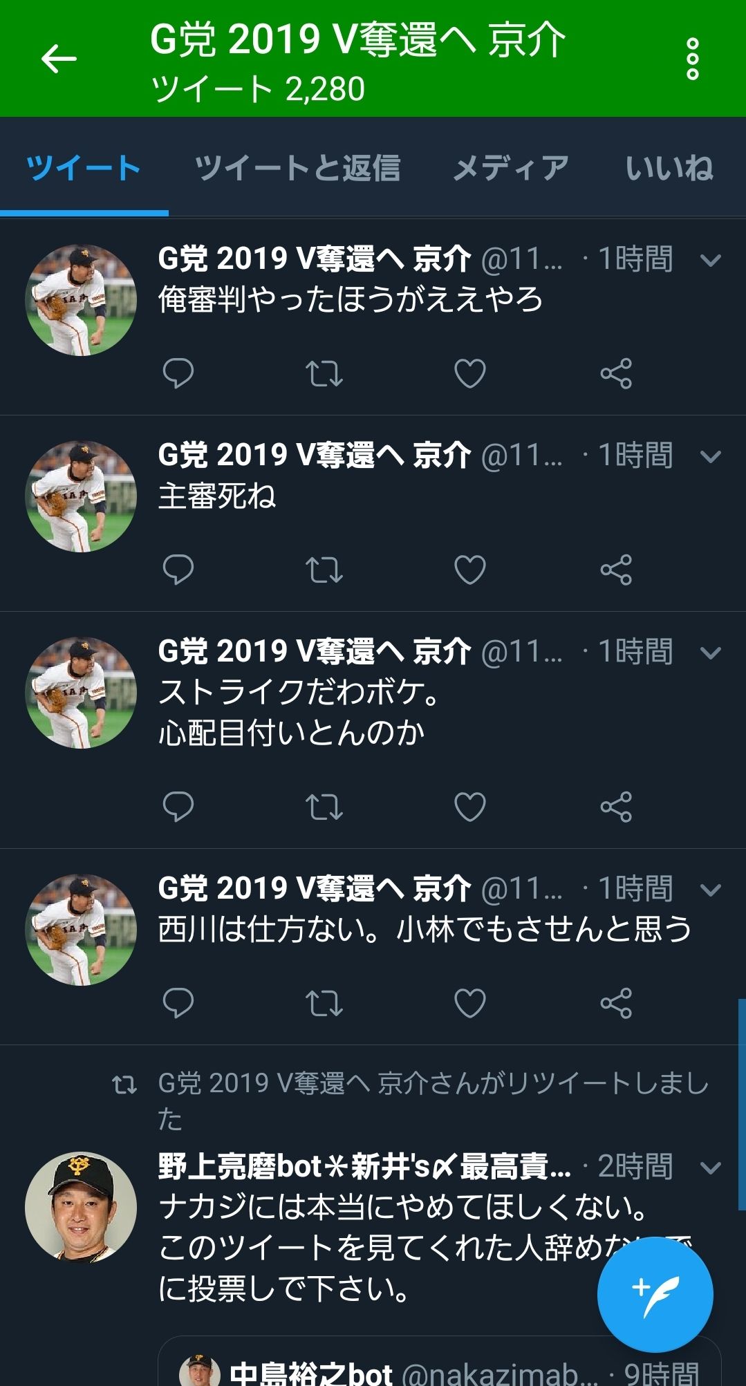 東京 中日 横浜 阪神 ドラ流 彡ドラゴンズ流彡