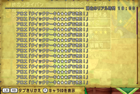 スクリーンショット (178)