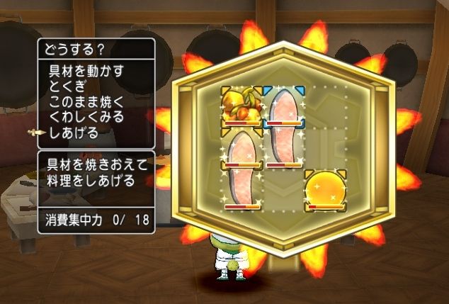 調理職人 次の一手 第７問 調理職人ドラセナのオムライスが自慢