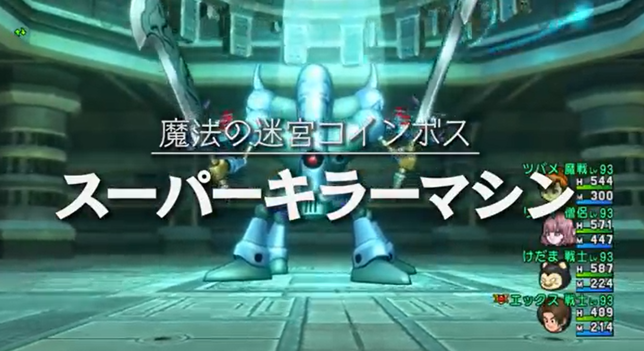 スーパーキラーマシンの報酬アクセを予想してみる 調理職人ドラセナのオムライスが自慢