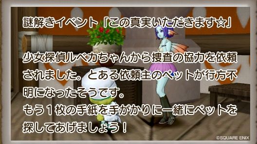イベントを考えよう 謎解きイベント 調理職人ドラセナのオムライスが自慢