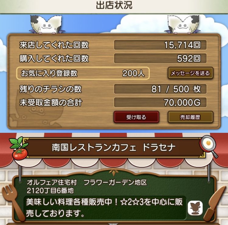 モーモンモールお気に入り登録者数２００人達成記念セール開催 調理職人ドラセナのオムライスが自慢