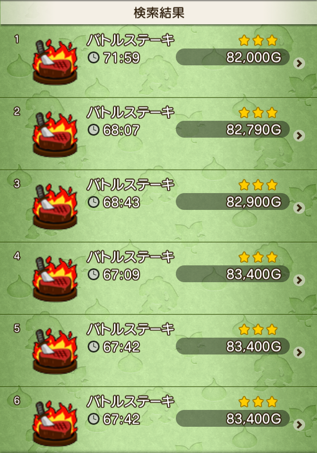 相場情報 バトルステーキなど 調理職人ドラセナのオムライスが自慢