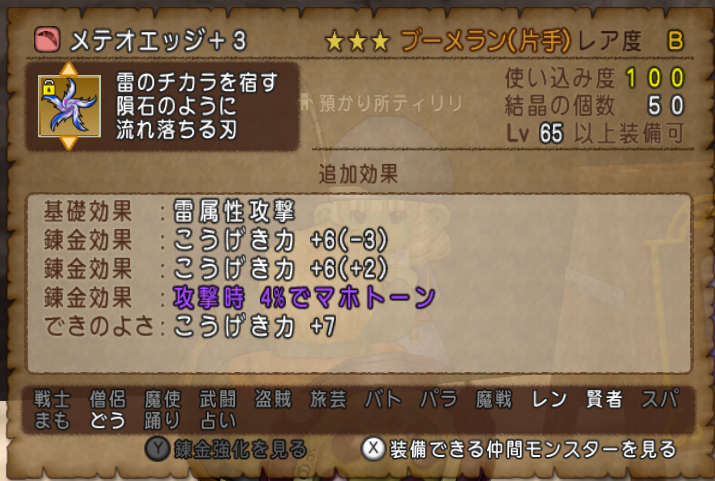 ブーメランを買うということ 調理職人ドラセナのオムライスが自慢