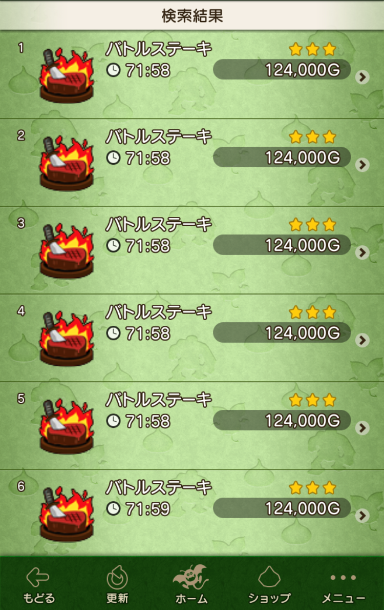 相場情報 調理職人ドラセナのオムライスが自慢