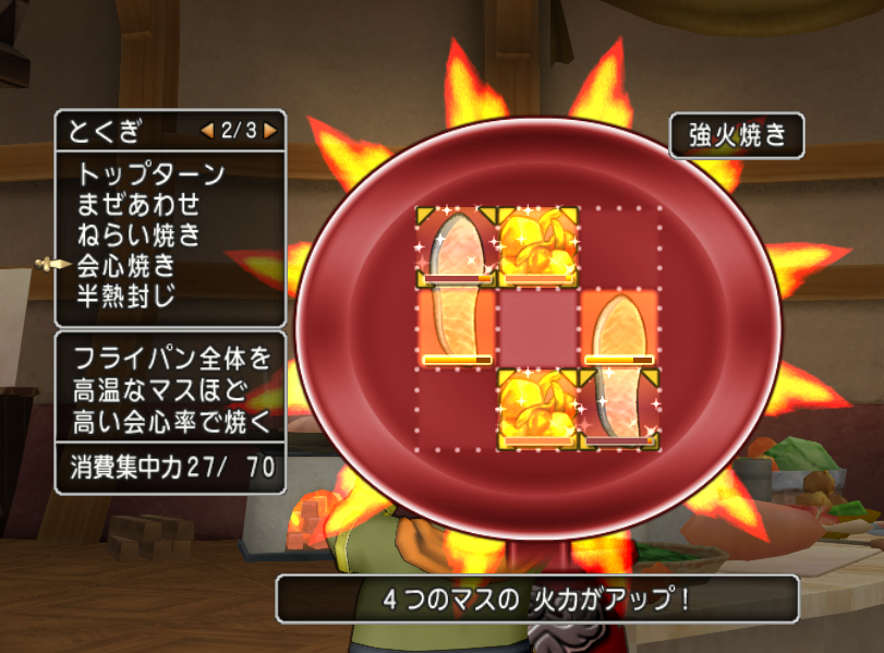 新料理バトルパッツァの作り方 相場情報 調理職人ドラセナのオムライスが自慢