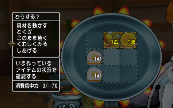 調理職人 次の一手 第９問 調理職人ドラセナのオムライスが自慢