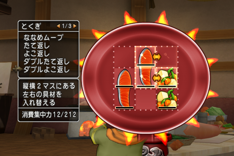 新料理バトルパッツァの作り方 相場情報 調理職人ドラセナのオムライスが自慢 新料理バトルパッツァの作り方 相場情報 調理職人ドラセナのオムライスが自慢