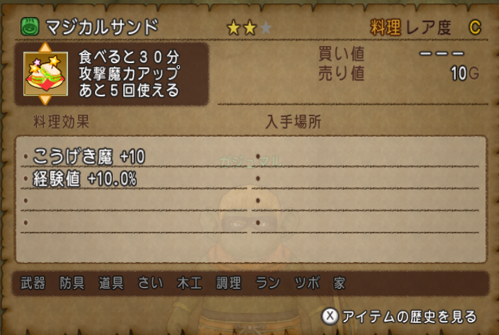 新料理バトルパッツァの作り方 相場情報 調理職人ドラセナのオムライスが自慢 新料理バトルパッツァの作り方 相場情報 調理職人ドラセナのオムライスが自慢
