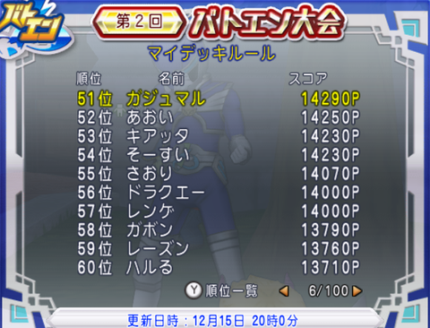 スクリーンショット (314)