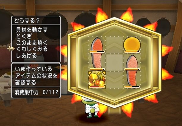 調理職人 次の一手 第7問 調理職人ドラセナのオムライスが自慢