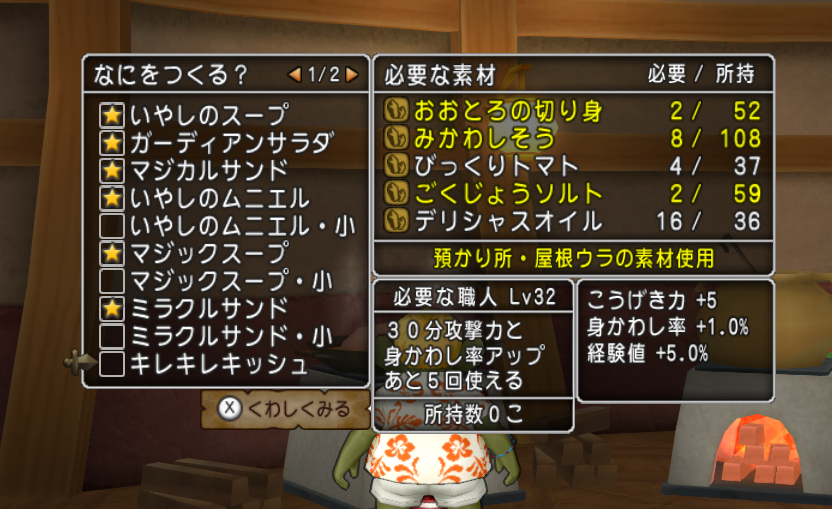 新料理３種作ってみた キレキレキッシュ編 調理職人ドラセナのオムライスが自慢