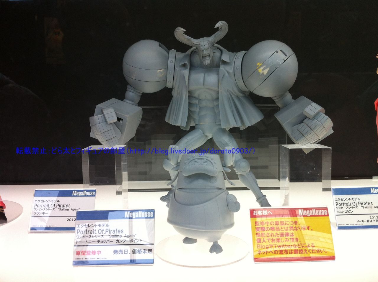 イベント速報 メガハウス アルター コトブキヤ メガホビexpo12 Spring メガハウス編 その２ P O P中心 どら太とフィギュアの部屋