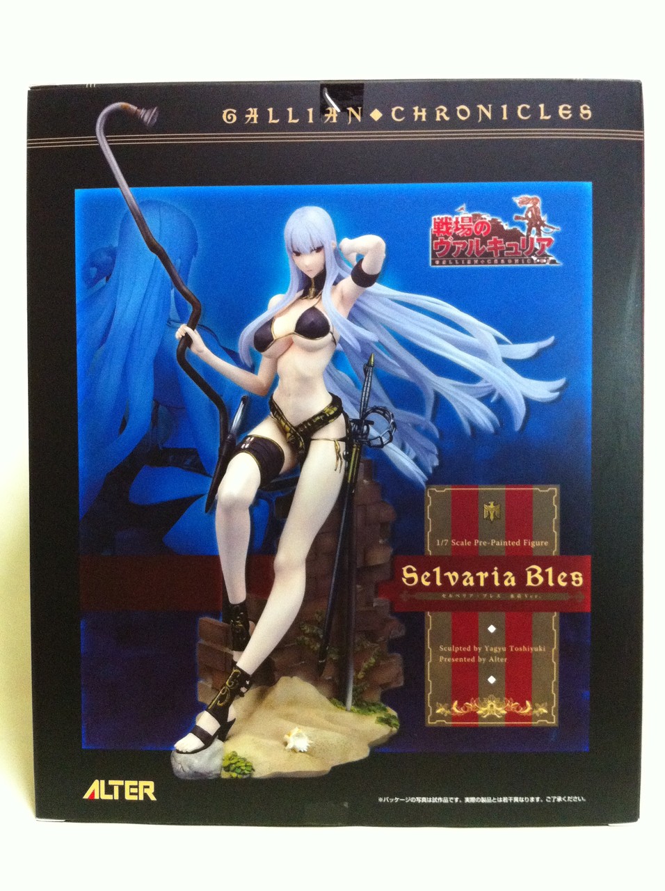 レビュー【アルター（ALTER）】戦場のヴァルキュリア セルベリア