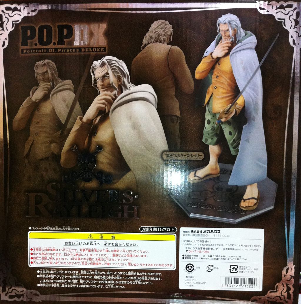 レビュー メガハウス Portrait Of Pirates Neo Dx ロジャー海賊団副船長 冥王シルバーズ レイリー どら太とフィギュアの部屋