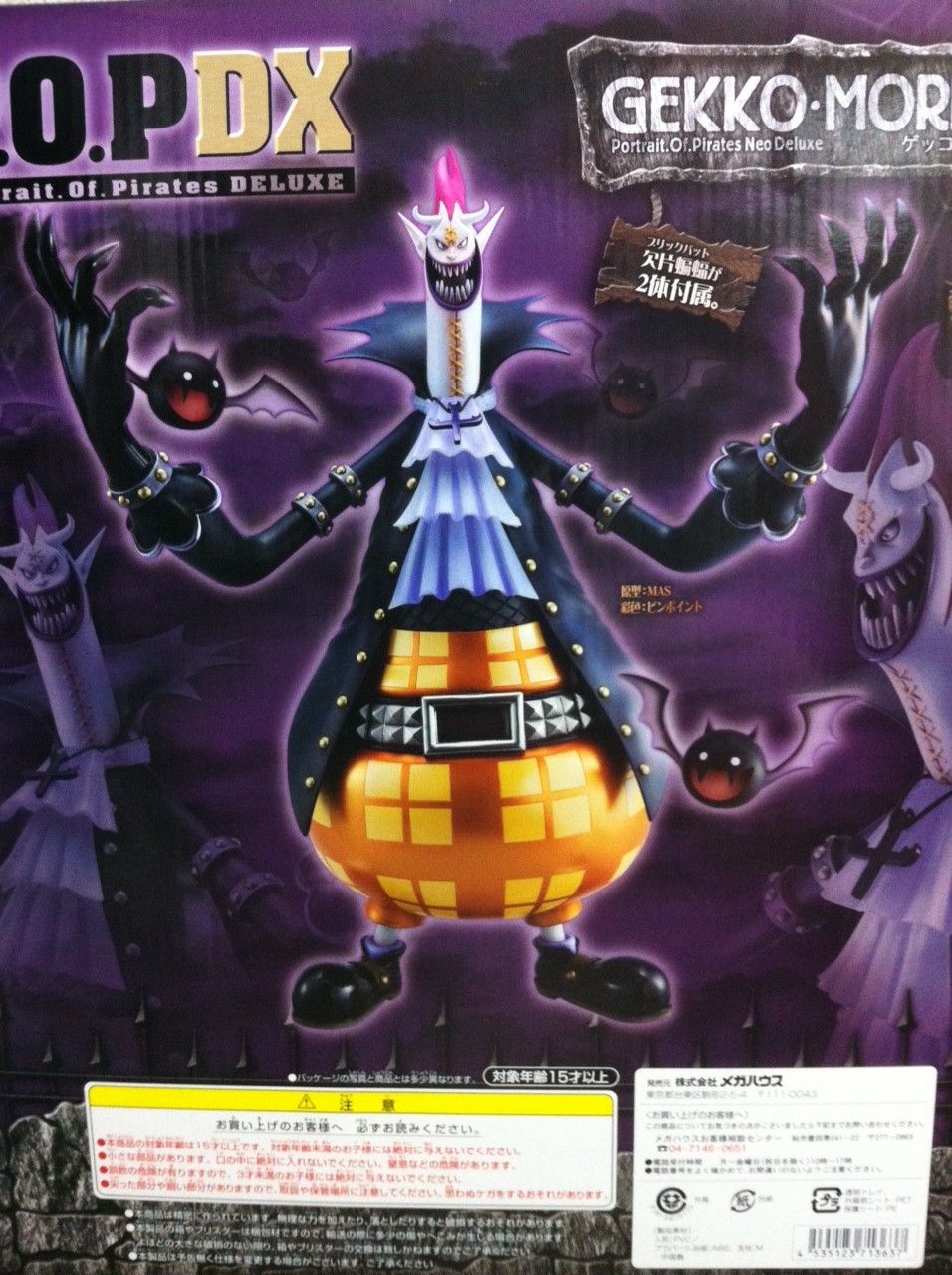 レビュー メガハウス Portrait Of Pirates Neo Dx 王下七武海 ゲッコー モリア どら太とフィギュアの部屋 レビュー メガハウス Portrait Of Pirates Neo Dx 王下七武海 ゲッコー モリア どら太とフィギュアの部屋