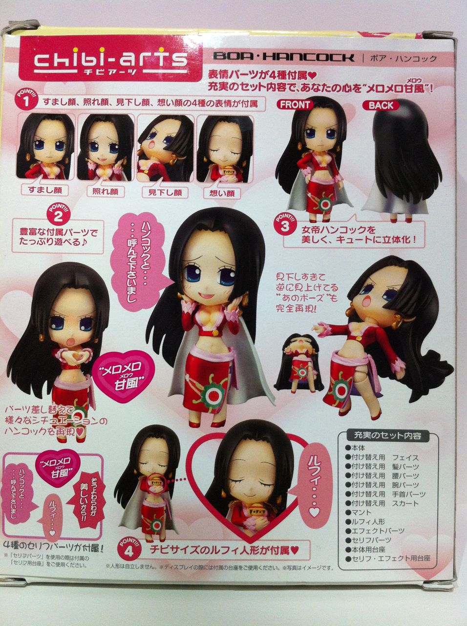 レビュー バンダイ Chibi Arts ボア ハンコック どら太とフィギュアの部屋