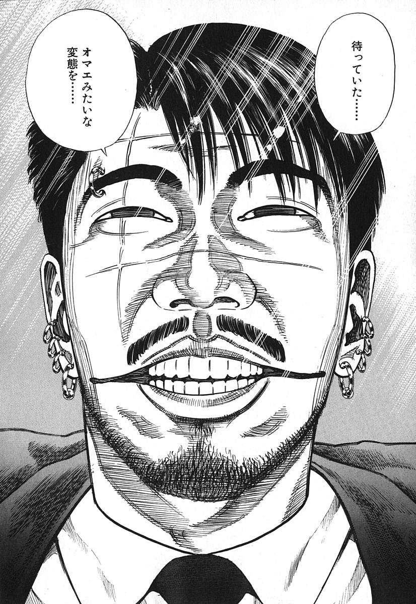 殺し屋1の面白さはガチ 作者がリアルキチだからこその作品だよね ホムンクルスは糞 ありふれたブログ 殺し屋1の面白さはガチ 作者がリアルキチだからこその作品だよね ホムンクルスは糞 ありふれたブログ