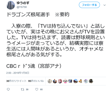 根尾テレビ