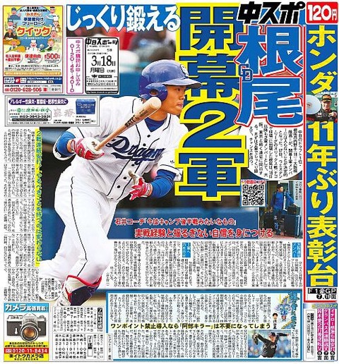 190318_新聞