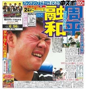 新聞_190119