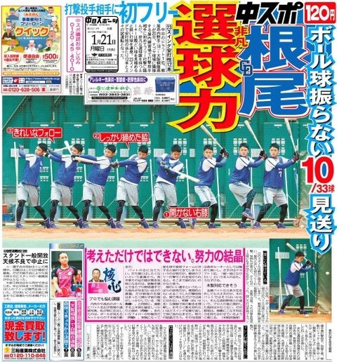 新聞_190121