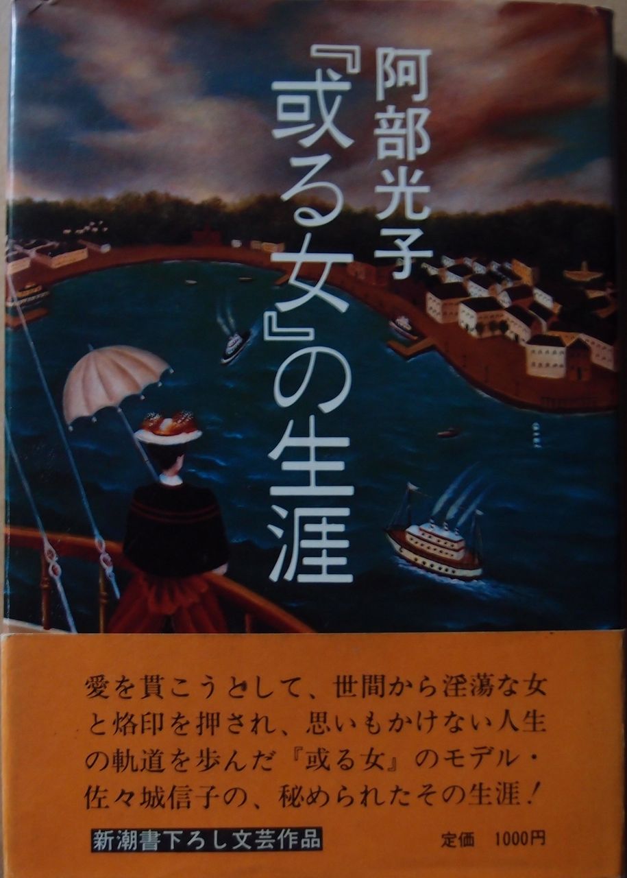 太宰治を読む １２４ 国木田独歩 その５ メゾフォルテからあなたへ