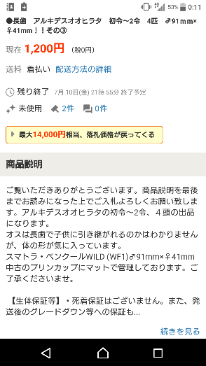 Screenshot_20200729-001129
