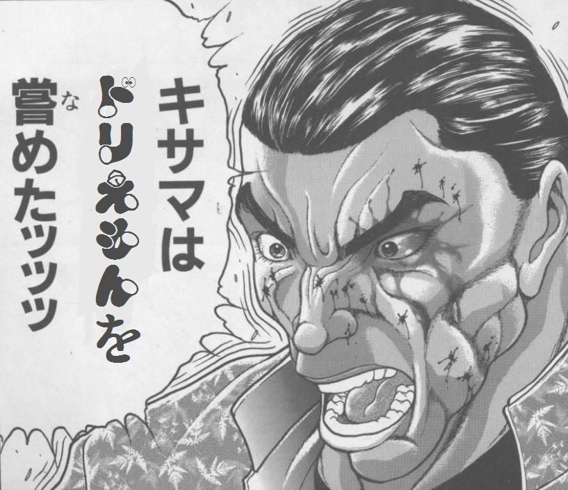 わたしは一向にかまわんッッ P 3