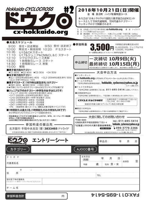 20181021_doukuro