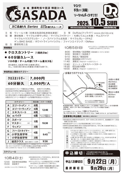 20251005_sasada_0806_1