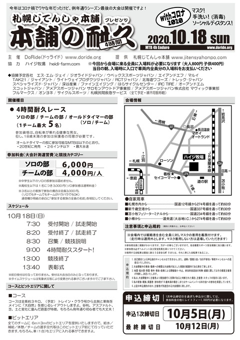 20201018_Hompo