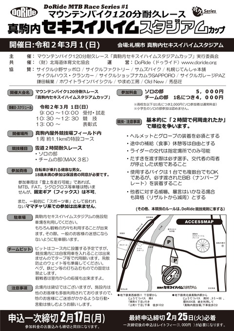 2020sekisui_2h