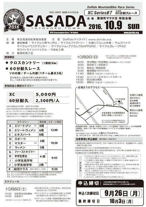 20161009_Sasada_XC