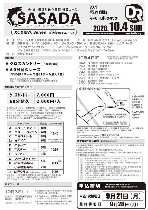 20261004_sasada_0412_1