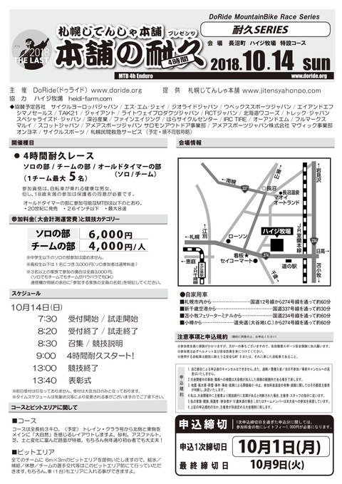 181014_Hompo_0808