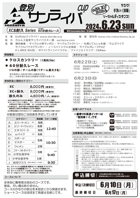 20240623_Sanlaiva_0329_01