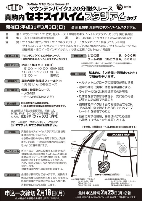 2019sekisui_2h