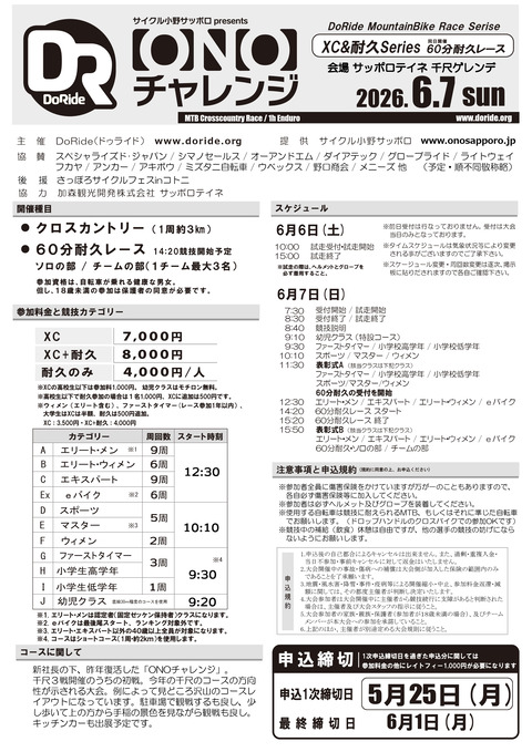 20260607_ONO_0530_1