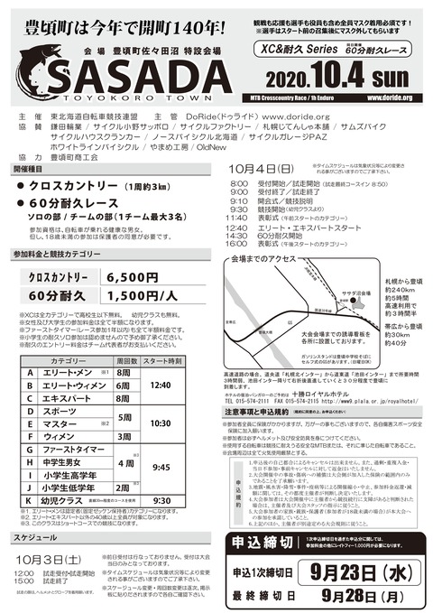 20201004_Sasada