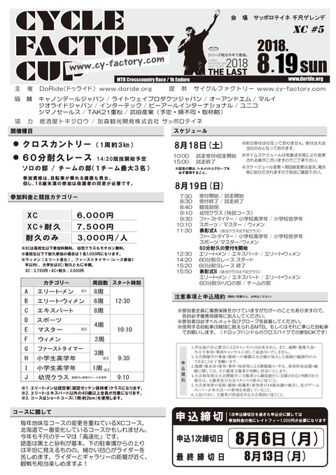 20180819_CF
