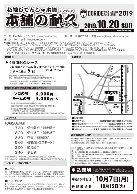 20191020_Hompo_0917