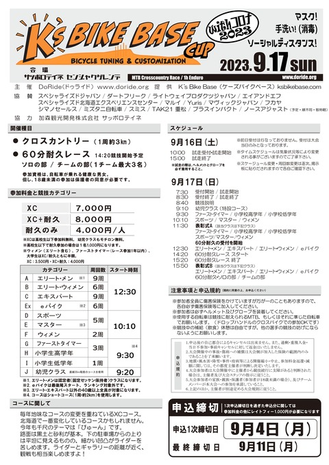 20230917_kbbc_0810_01
